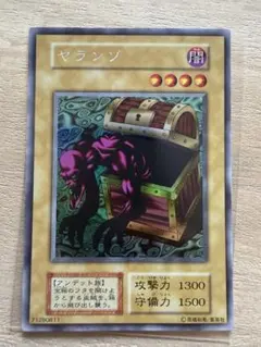 2026年最新】遊戯王 ヤランゾの人気アイテム - メルカリ