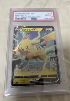 PSA10 3連番　ピカチュウ ミラー 25th 003/015 PSA10 ピカチュウ 003/015 ゴールデンボックス ミラー 25th - メルカリ