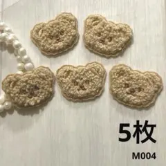ハンドメイド素材　クマさん　ワッペン　モチーフ　5枚