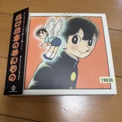 激レア】いきものがかり インディーズ時代CD ファーストアルバム 帯