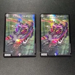 アーテルゴルギーニ　a 2枚 アーテル・ゴルギーニ 3A/20 SR｜デュエマシングルカード通販｜Cloveストア