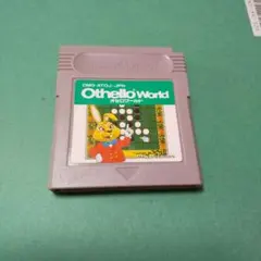 ゲームボーイソフトオセロ