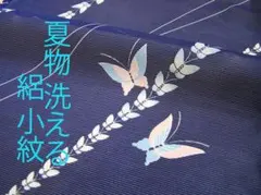 値下げ交渉OK！夏物 ポリエステル 絽 洗える 小紋 F524 - メルカリ