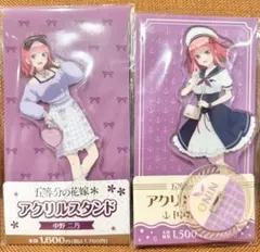 2025年最新】五等分の花嫁 アクリルスタンド セットの人気