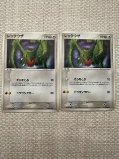 入手困難！早い者勝ち！レア⭐︎明治　ポケモンカード　レックウザ　プロモ2枚