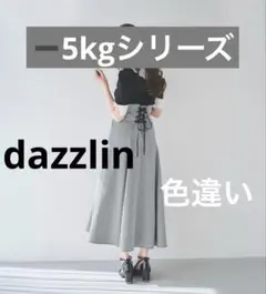 dazzlin 新作2025アソートコルセットフレアスカート ブラック 黒 S