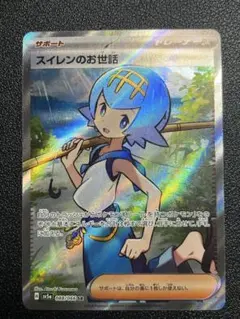 2026年最新】sr スイレンの人気アイテム - メルカリ