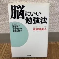 2025年最新】苫米地英人CDの人気アイテム - メルカリ