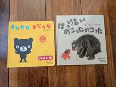 公文　Baby Kumon 絵本 2冊セット　ベビーくもん