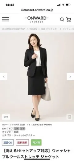 最終お値下げ！組曲　ウォッシャブルウールストレッチ　ジャケット　セットアップ