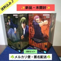 【最新プライズ】呪術廻戦 死滅回游 MAXIMATIC 虎杖悠仁 禪院直哉セット