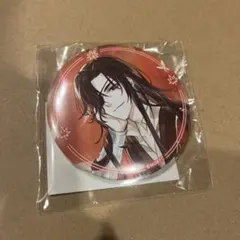 天官賜福 貮 くじ引き堂 第二弾 F賞 謝憐&花城 場面写 花城D 缶バッジ