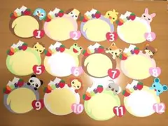 お誕生日表　壁面飾り　通年　保育園　幼稚園　学童保育