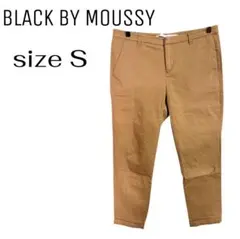 ❣️詰め放題対象❣️ブラックバイマウジー☆　訳あり　パンツ　ベージュ系　S
