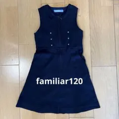 familiar120 ジャンパースカート