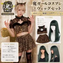 ラムちゃん コスプレ 鬼 ウィッグ セットのサムネイル