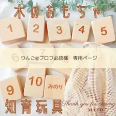 りんご@プロフ必読様専用ページ^ ^