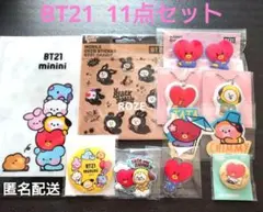 BT21 まとめ売り クリップ ファイル ステッカー チャーム バッジ他　BTS