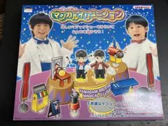 山上兄弟 マジカルイリュージョン マジック グッズ