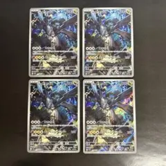 AR Nのゼクロム　210/193 4枚セット