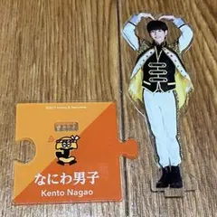 2026年最新】長尾謙杜 アクスタの人気アイテム - メルカリ