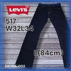 美品 リーバイス517 W32(84)L34 リンスコンディション Y2K - メルカリ