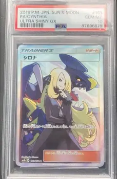 2026年最新】シロナ sr psa10の人気アイテム - メルカリ