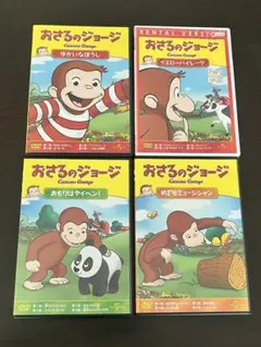 2026年最新】おさるのジョージdvdの人気アイテム - メルカリ