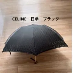 CELINE セリーヌ 日傘 折りたたみ レース　ブラック セリーヌレース付きブラック折りたたみ日傘 - メルカリ