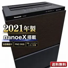 2026年最新】加湿空気清浄機 パナソニック vc70xtの人気アイテム