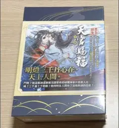 2025年最新】天官賜福 漫画 3巻の人気アイテム - メルカリ