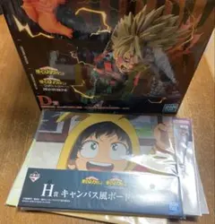 ヒロアカ　一番くじ　D賞　爆豪勝己　フィギュア　H賞　デク　その他　G賞