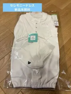 セレモニードレス　ディズニー　50〜60