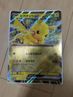 ポケモンスタンプラリー 2025 ピカチュウex ポケカ ポケモンカード