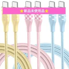 新品 3本セット USB Type-C ケーブル 60W急速充電PD1m断線防止