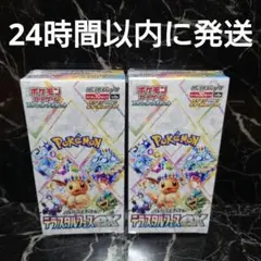【製造番号一致】テラスタルフェスex 2BOX ㉑