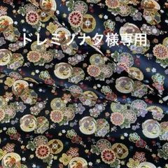 専用　京都西陣織金襴濃紺地　西陣織金襴生地　金襴生地　紺地金襴