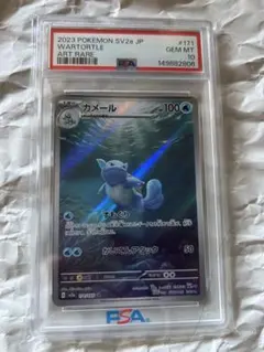 2026年最新】カメール psa10の人気アイテム - メルカリ