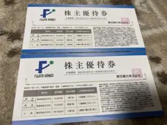 最新 藤田観光 株主優待券2枚セット ワシントンホテル50%割引等 来年3月末迄
