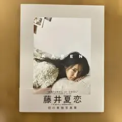 2025年最新】藤井夏恋の人気アイテム - メルカリ