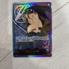 ワンピースカード ハンニャバル リーダーパラレル 金文字 - メルカリ