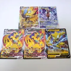 ポケモンカードゼラオラまとめ売り