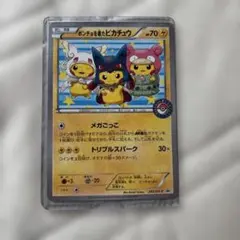 ポンチョを着たピカチュウ 302/xy-p プロモ - メルカリ
