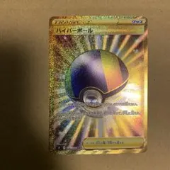 ハイパーボール UR 3枚 ハイパーボール UR 3枚セット 【公式通販】