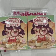 メロジョイ Mellojoy ミニランド 新品未開封2箱 - メルカリ