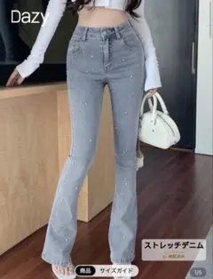 【SHEIN】ブーツカットデニム ラインストーン ビジュー JP-M