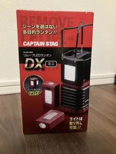 CAPTAIN STAG リムーブLEDランタン DX ミニのサムネイル