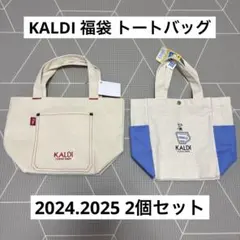 KALDIトートバッグ 2枚セット