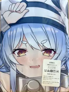 兎田ぺこら　抱き枕カバー