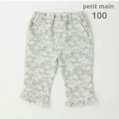 petit main スマイルシリーズ クロップドパンツ 100 花柄